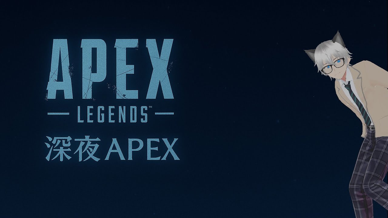 【初見さん大歓迎】APEX雑談配信