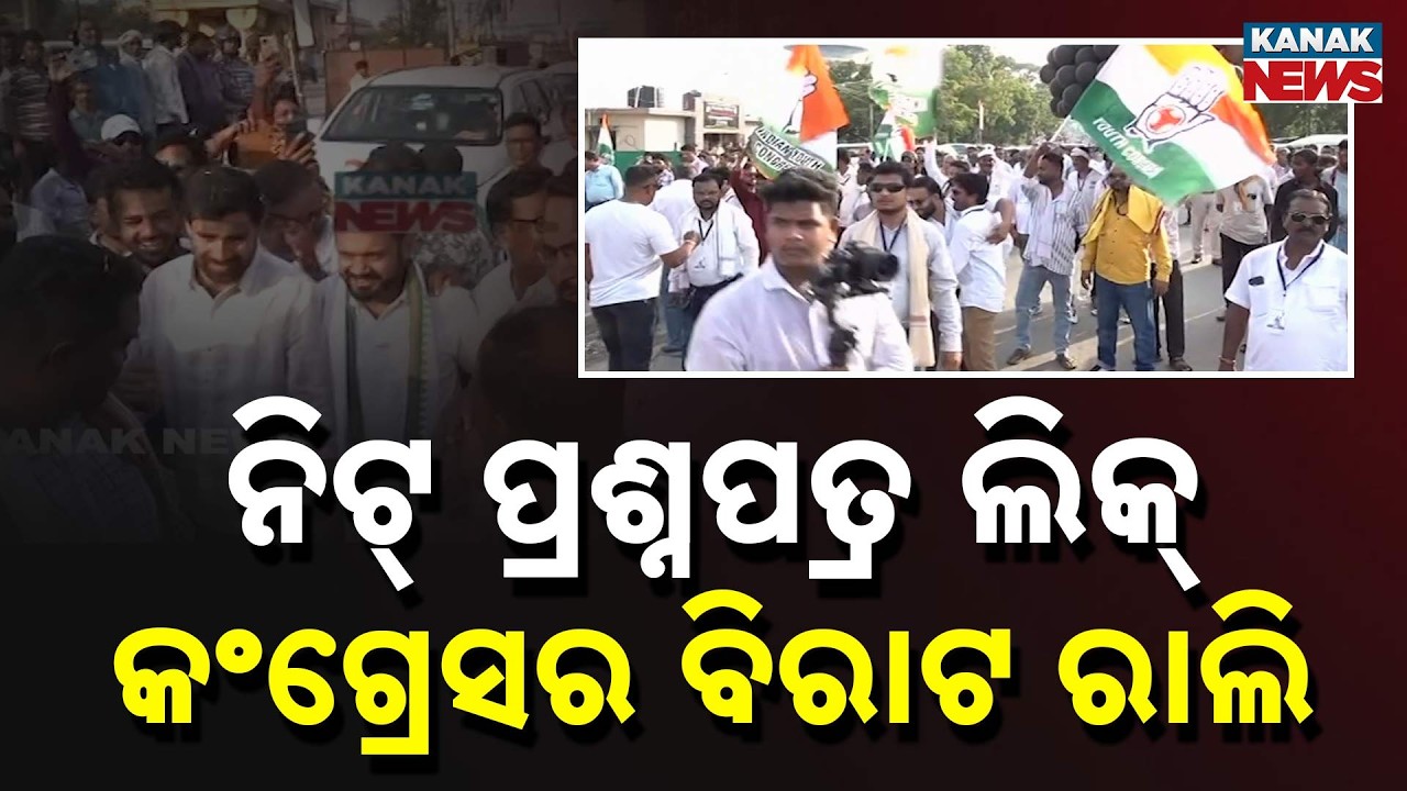 Reporter Live: NEET Paper Leak & CBSE Errors Trigger Congress Mega Rally in Sambalpur