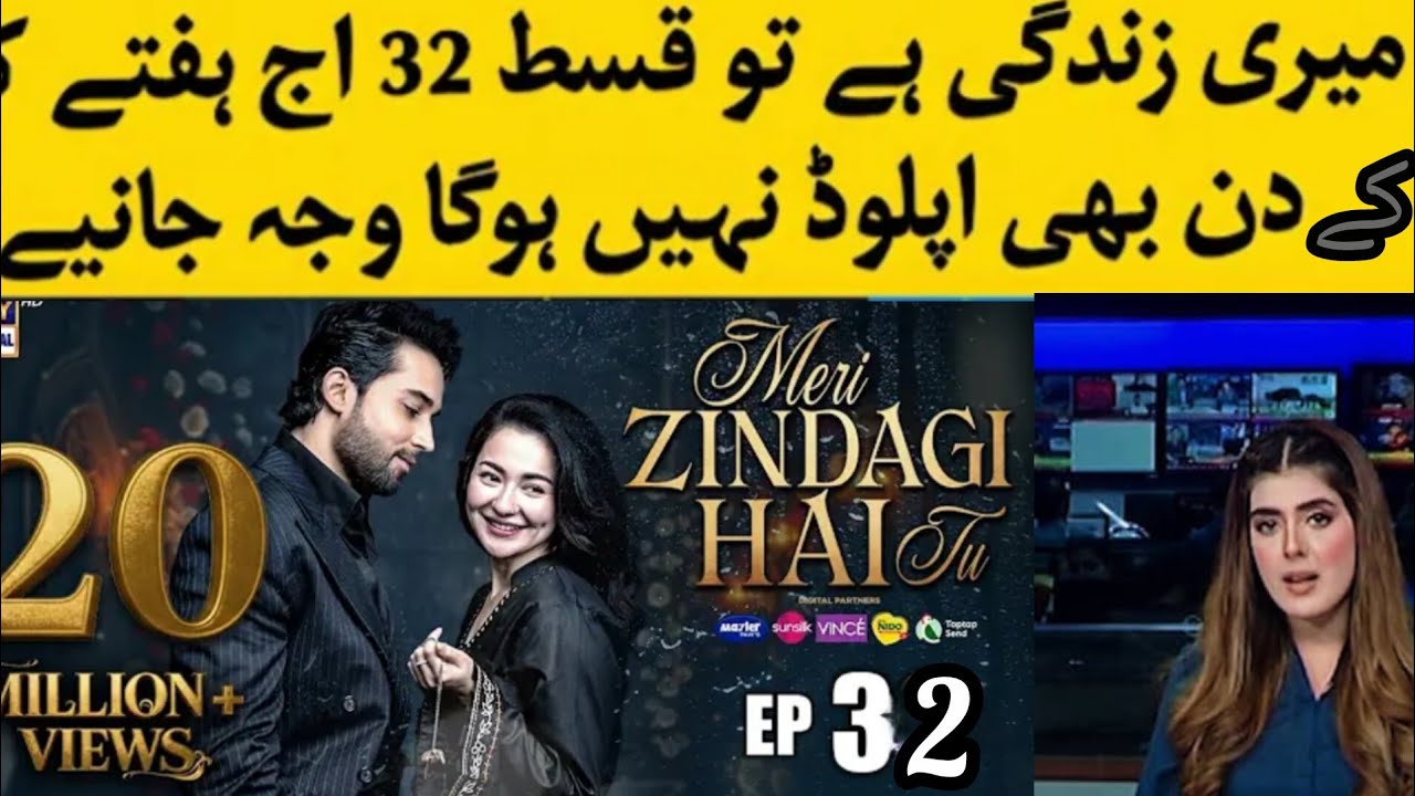 😱🎬 Meri Zindagi Hai Tu Episode 32 Not Uploaded Today | Where Is Episode 32?