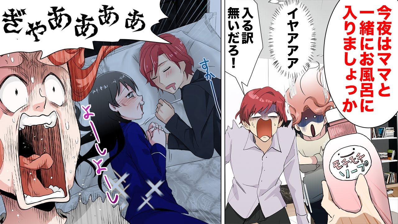 【漫画】息子愛が激しい母親の異常行動…！深夜に無断で息子夫婦の家に忍び込む等、度が過ぎた行動に嫁がとった対策がコチラ