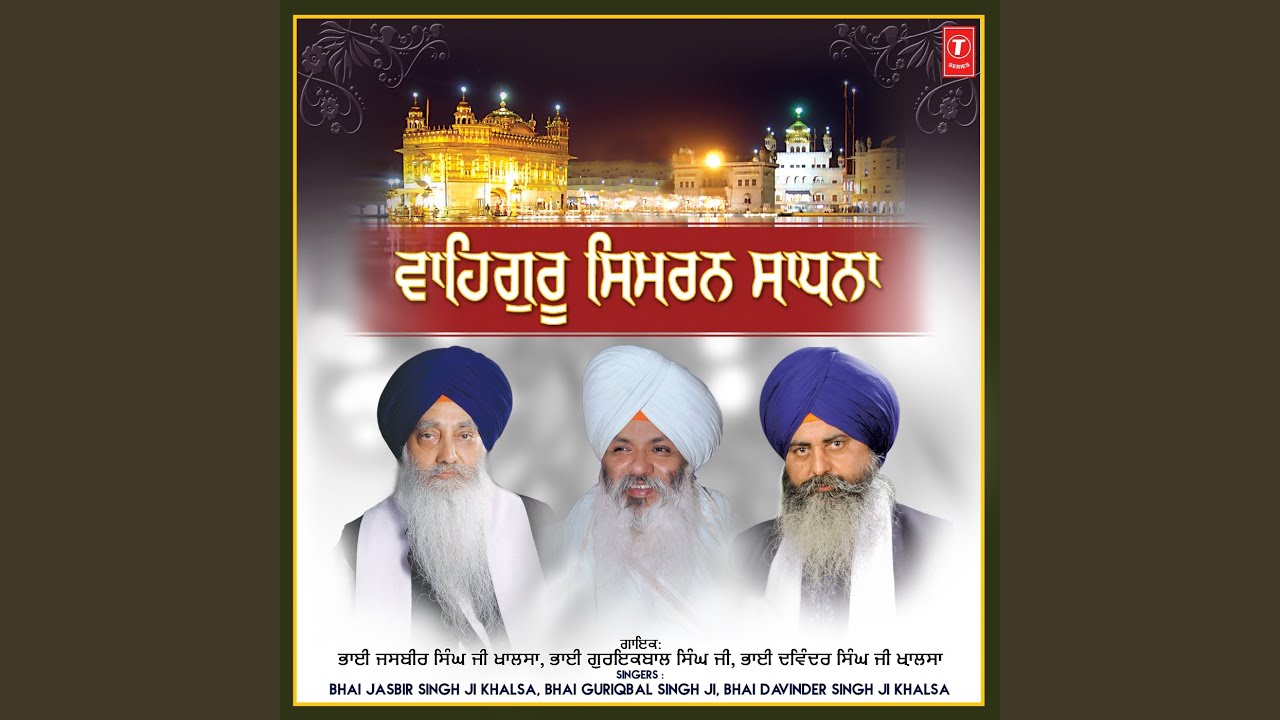 Waheguru Simran Sadhna Vol-5