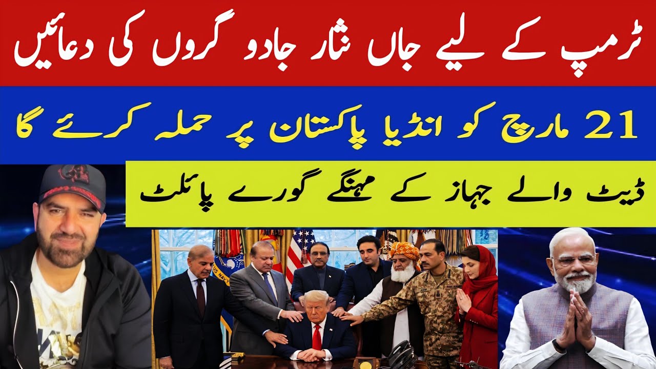 Saray Dagar Bagar Pohanch Gay || S Ahmed Urdu Funny Vlog 