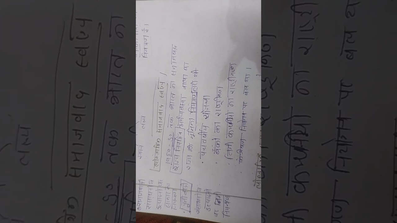 Dristi IAS class room notes for upsc polity lecture 9