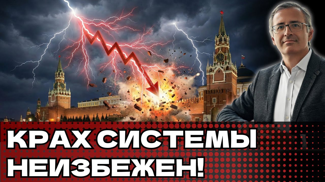 ГУРИЕВ НАЗВАЛ ДАТУ КРАХА ПУТИНСКОГО РЕЖИМА!