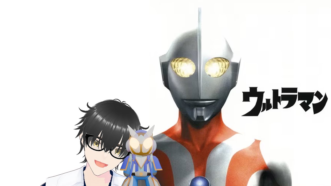 [ネタバレあり][ウルトラマン]特殊演出を探そう！怪獣退治の専門家3[新人Vtuber]