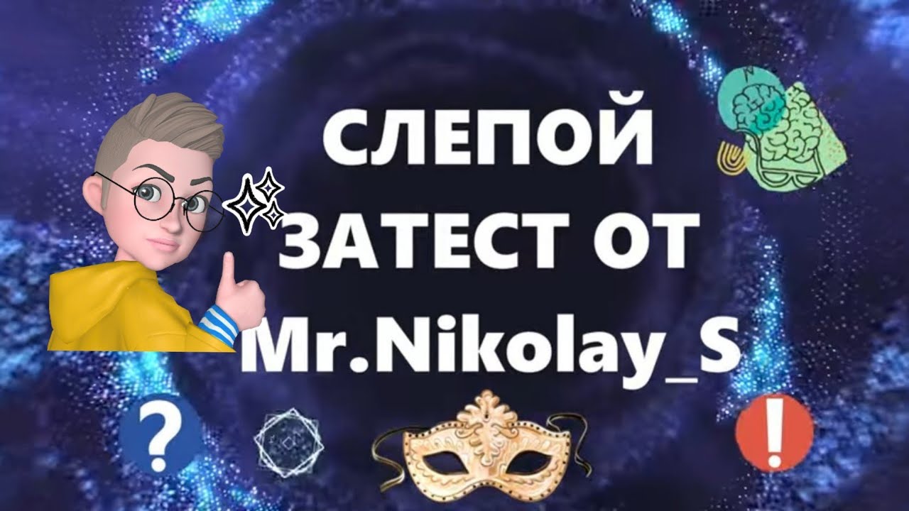 Слепой затест от Mr.Nikolay_S нишевая авторская парфюмерия люкс ниша