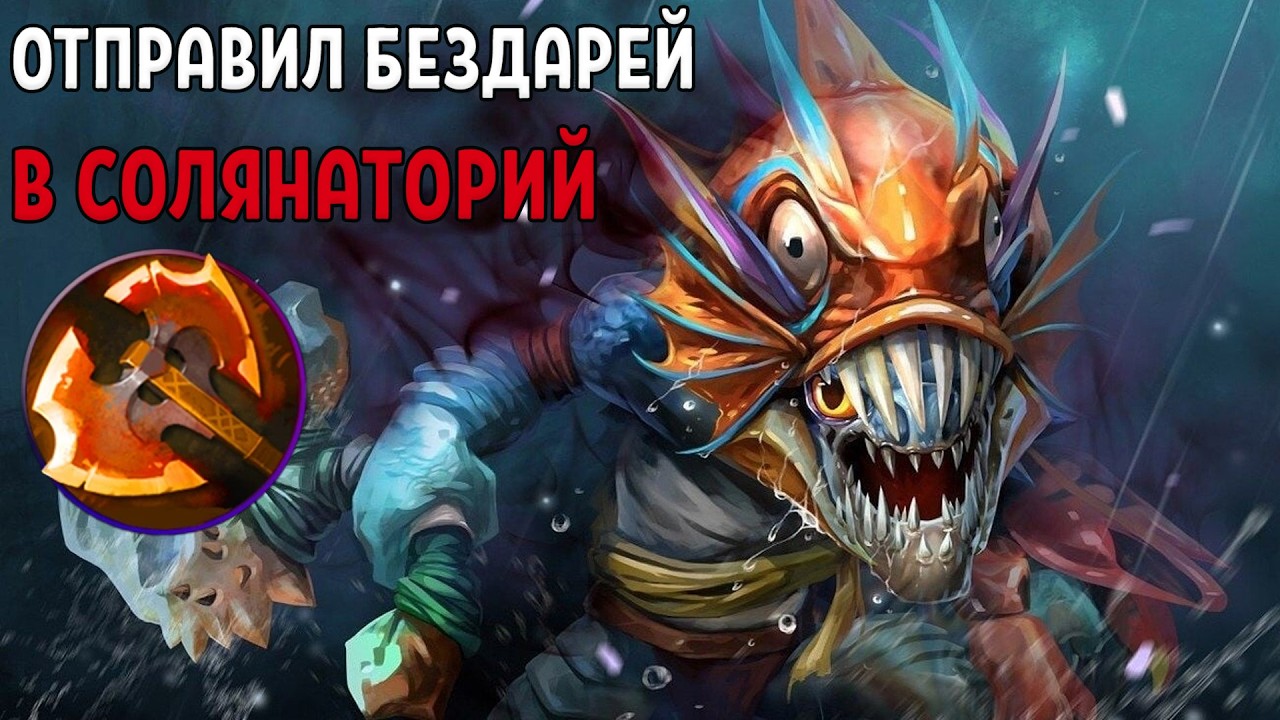 Собрал БФ на Сларка и Залил Соляру (Новичек в Dota 2)