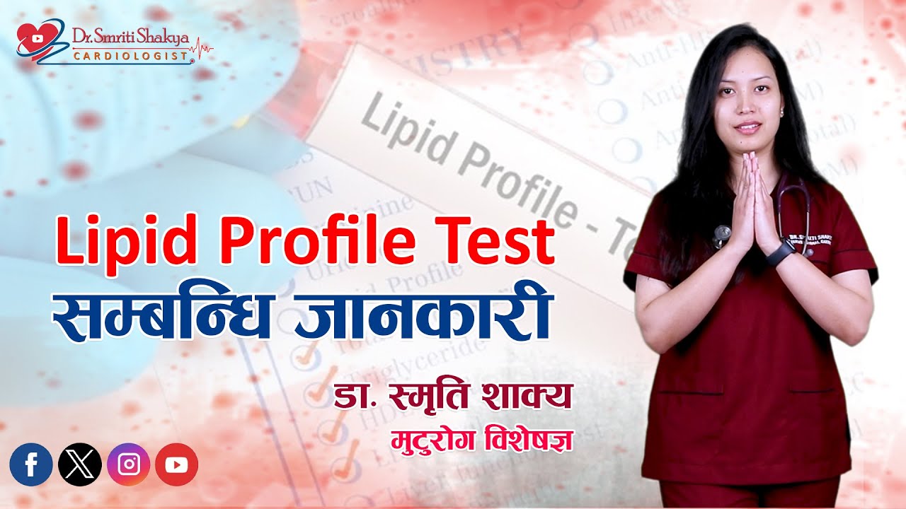 When and why you need a Lipid Profile test ?  By Dr Smriti Shakya, Cardiologist.