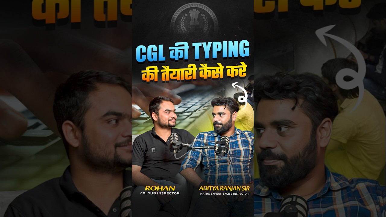 CGL की Typing👨&zwj;💻🖱️ की तैयारी कैसे करें 😱😱|| ft. Aditya Ranjan Sir