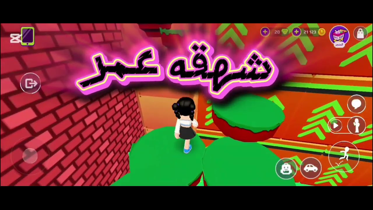 لعبت لعبه الفراوله شوفوا ايش صار 🍓🍓