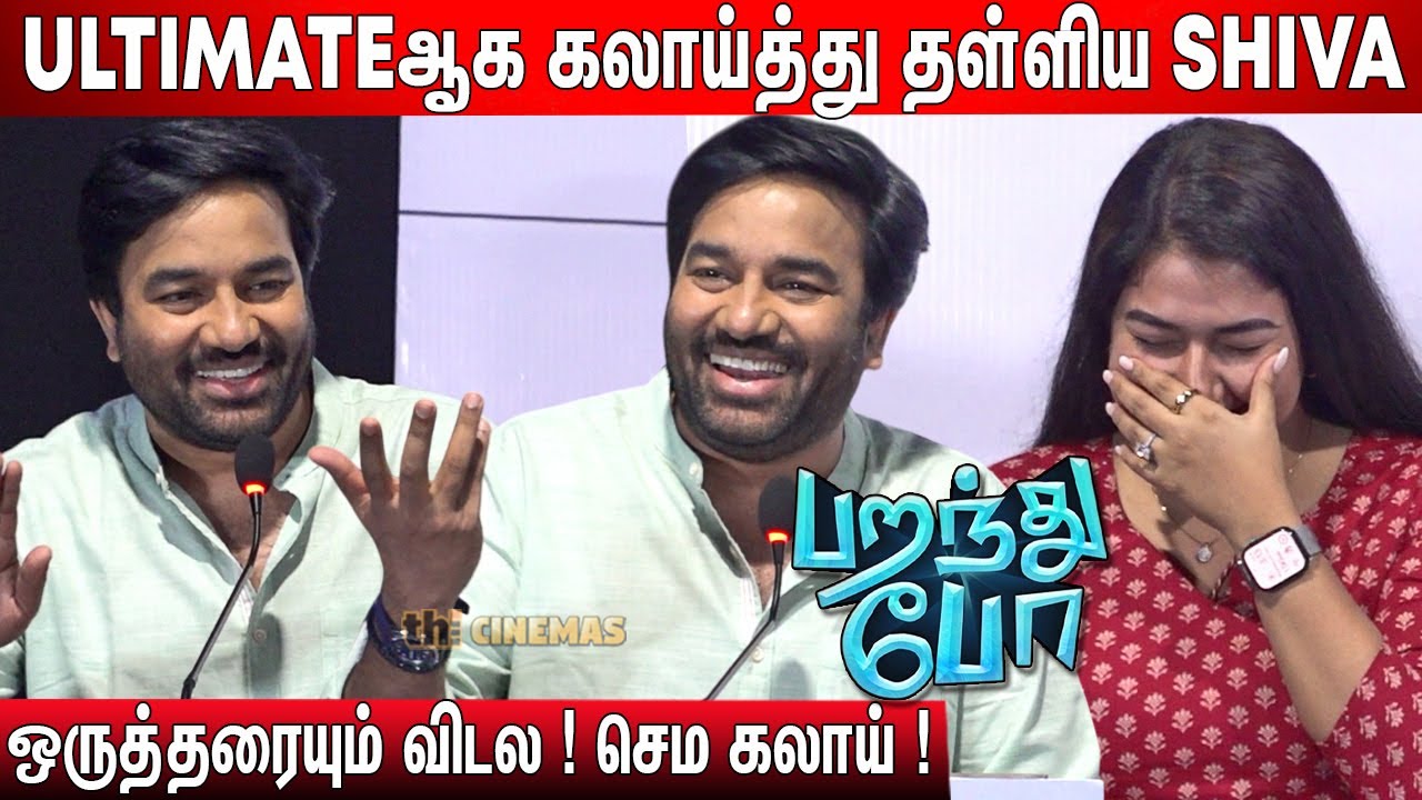 🤣100% Fun Video ! Mirchi Shiva Speech Paranthu Po Thanks Meet
