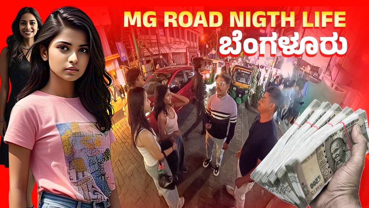 🤬MG ರೋಡ ರಾತ್ರಿ ವೇಳೆ ಹೇಗಿದೆ 😰 | MG Road night life | Bengaluru | ಬೆಂಗಳೂರು |  Kannada