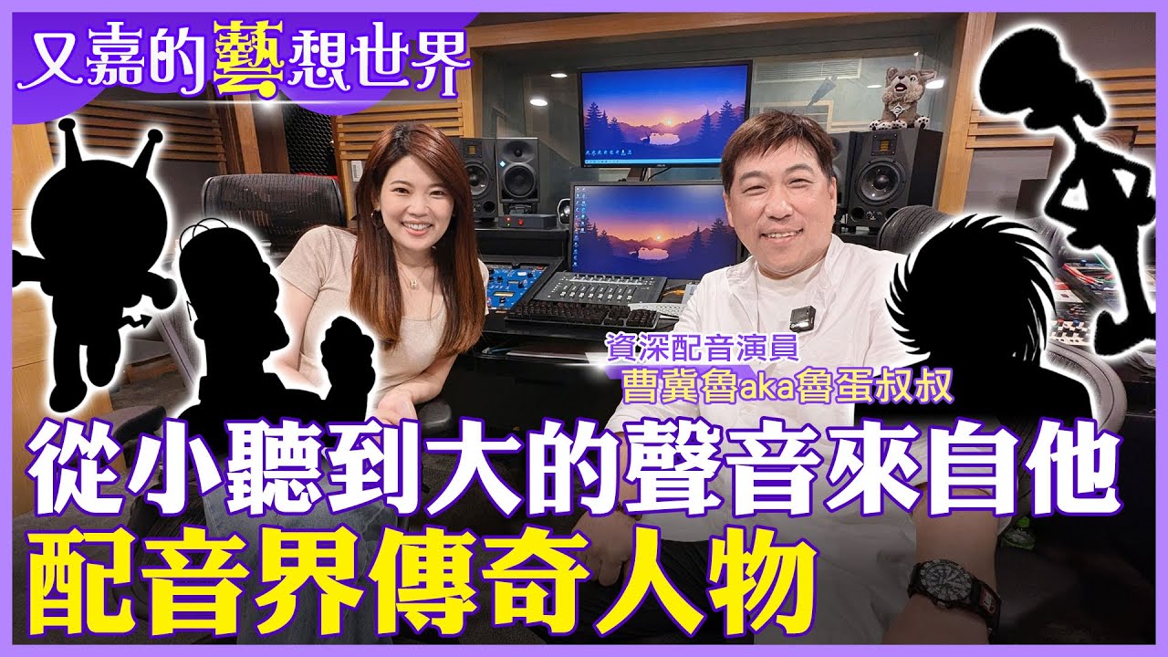 曾幫郭富城配音還
