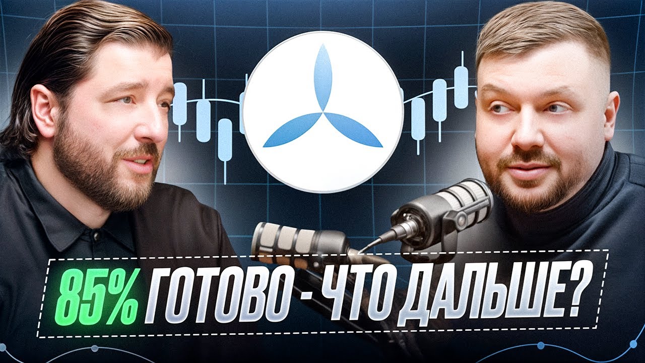 Инсайды и перспективы развития Системы Bitbon от Александра Кудь