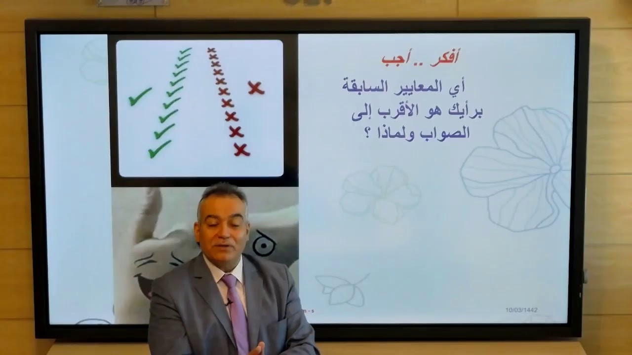 الثاني الثانوي العلمي - فلسفة - النظرية في العلم