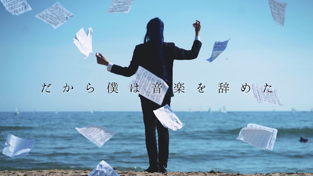 【アイナナ(旧Re:vale)】だから僕は音楽を辞めた　踊ってみた【コスプレ】