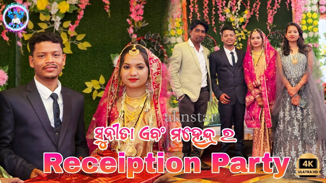 Sunita Sahu & Mahendra Marriage Receiption Party