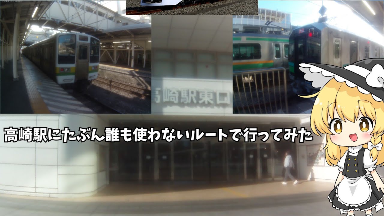 【初旅動画】高崎に最安値で行ってみた!!