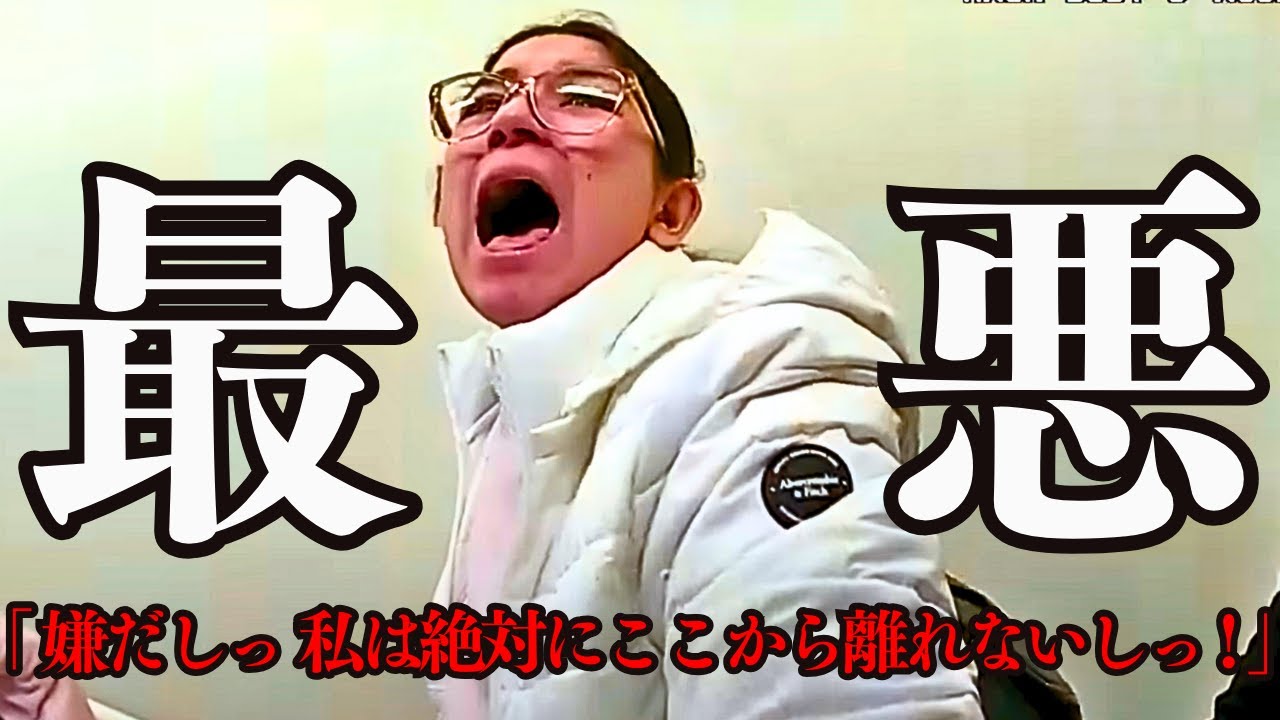 警告を十回以上無視し子供を守らず自分の意地を優先した無知な母親