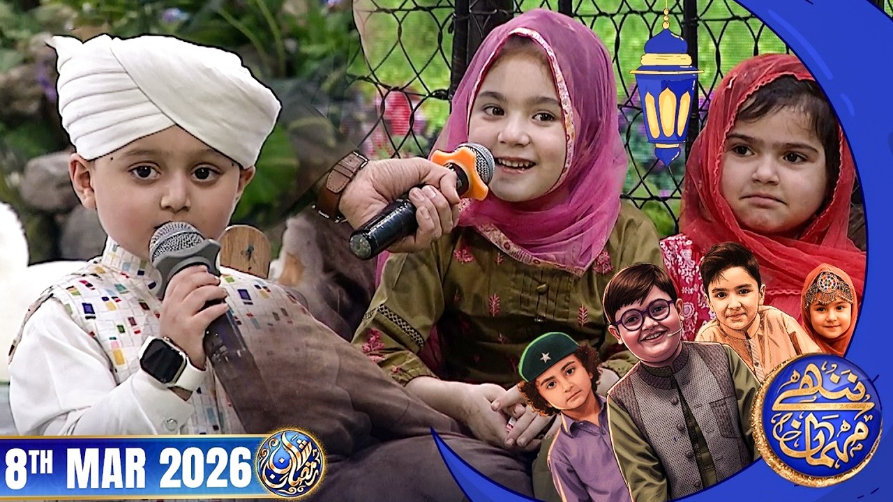 Nannhe Mehmaan | Kids Segment | Waseem Badami | 8 March 2026 #shaneiftar  #shaneramazan