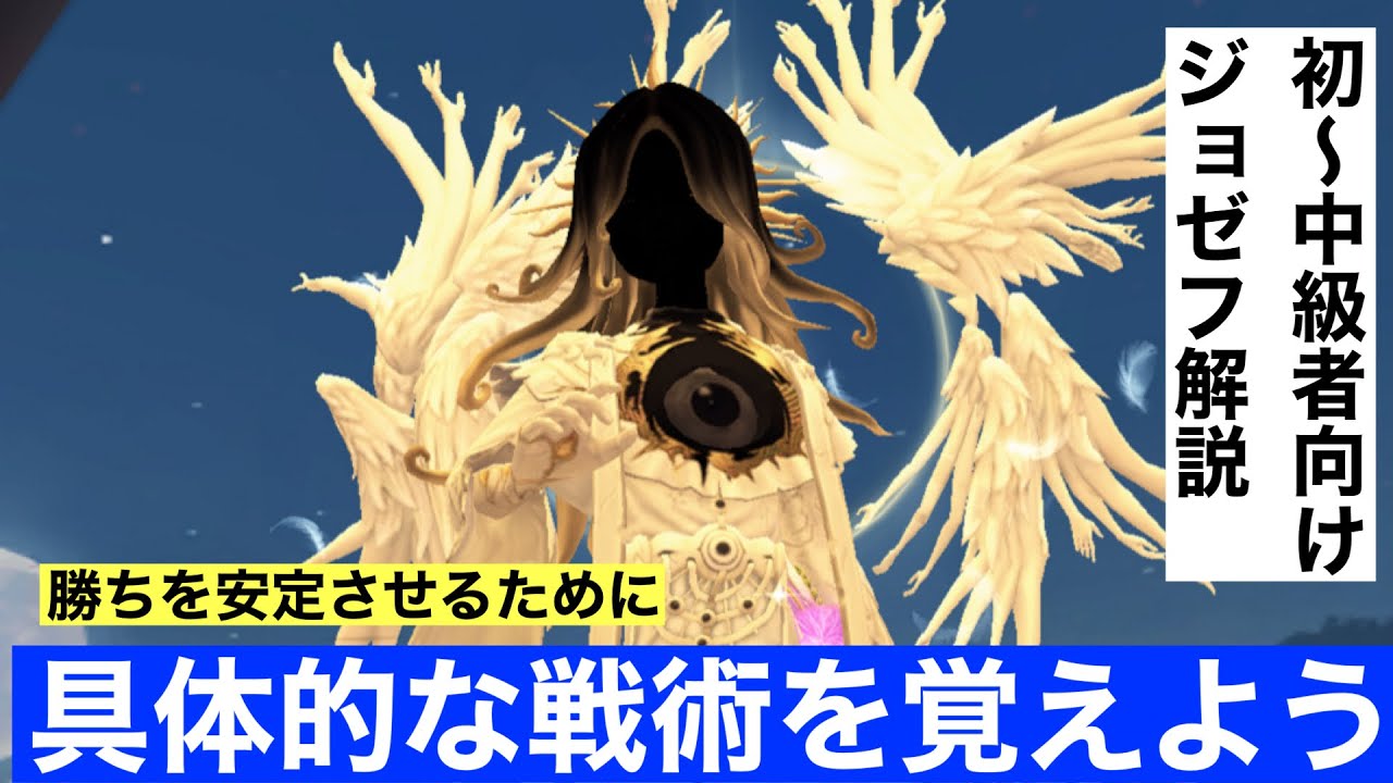 【ジョゼフS】勝つためには具体的な戦術を覚えるのが大切【第五人格】【COA】【恒久の光】