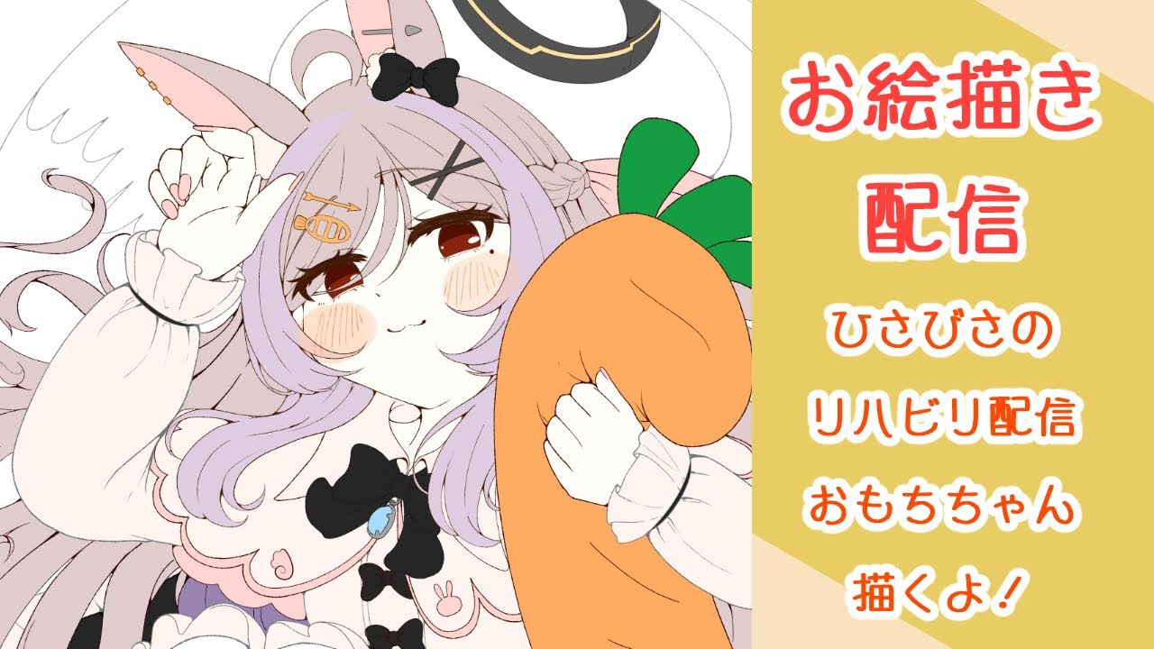 【お絵描き配信】ひさびさの配信、ゆるく絵を塗ってくよ【作業雑談】