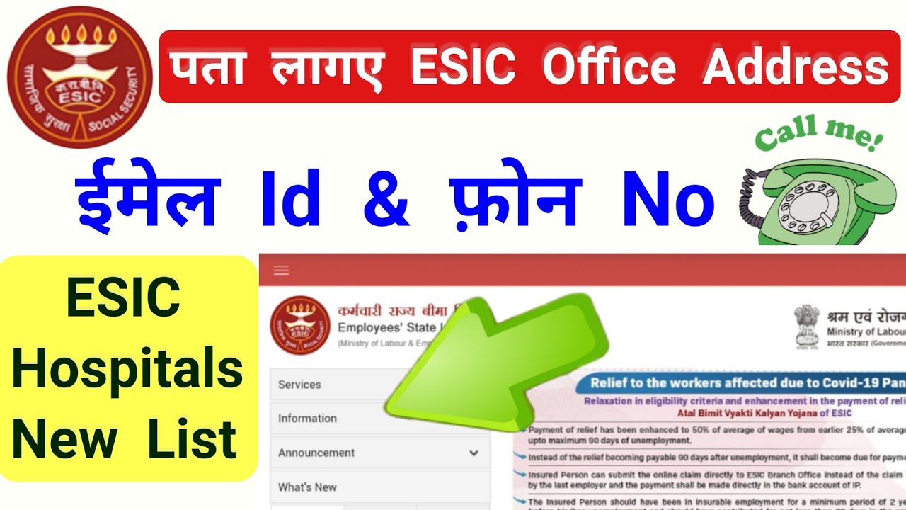 How to find the address of esic office, how to search ESIC hospital list, esi hospital, SSM Smart...