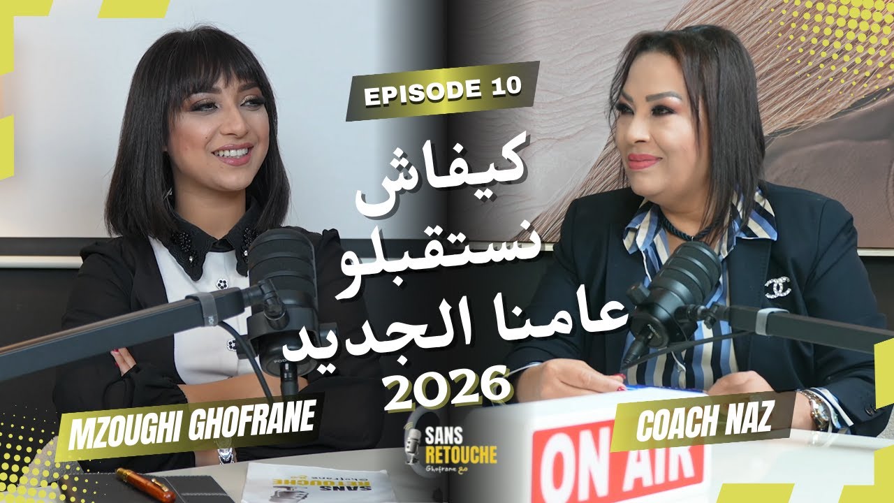 Podcast Sans Retouche avec Ghofrane | EP10 — Spécial Réveillon 2026 : Bien-être mental
