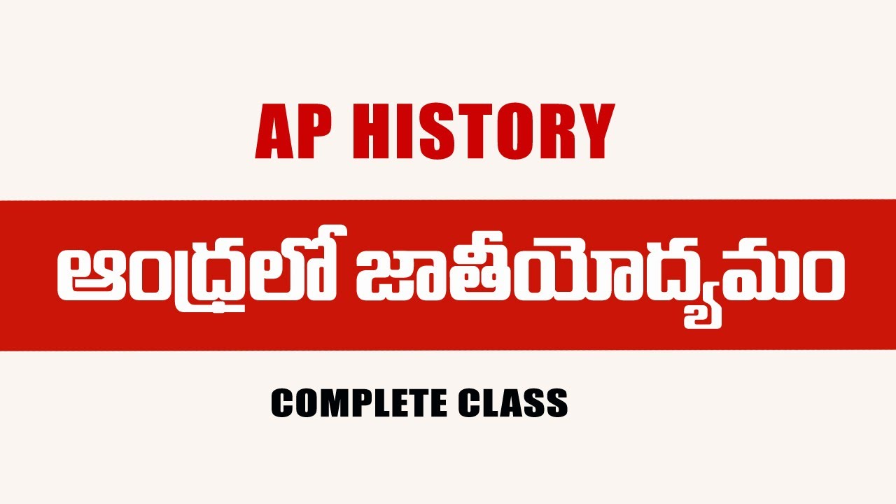 National movement in Andhra || Ap history