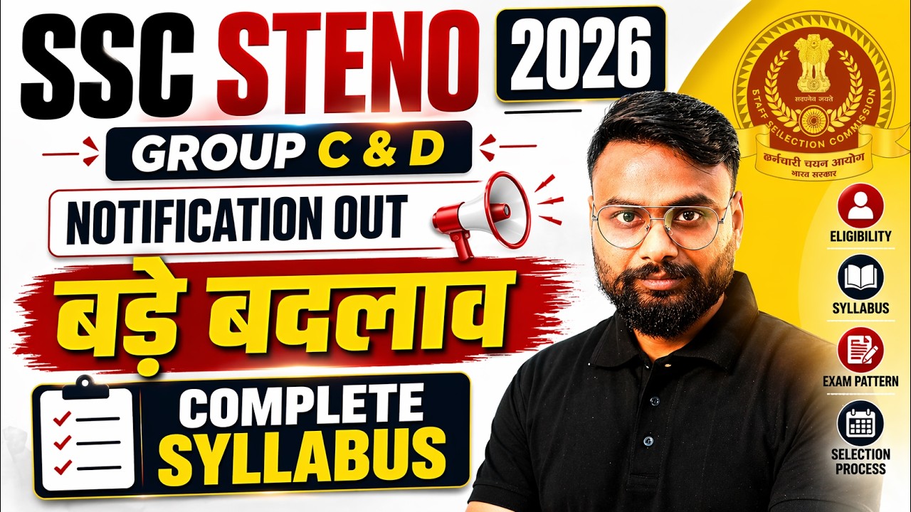 SSC Stenographer Syllabus 2026 | SSC Stenographer 2026 Vacancy Syllabus |SSC Steno 2026 Notification