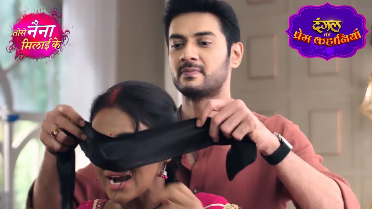 Rajeev ने क्यों बाँधी Kuhu की आँखों पर पट्टी? | Tose Naina Milaai Ke | New Episode