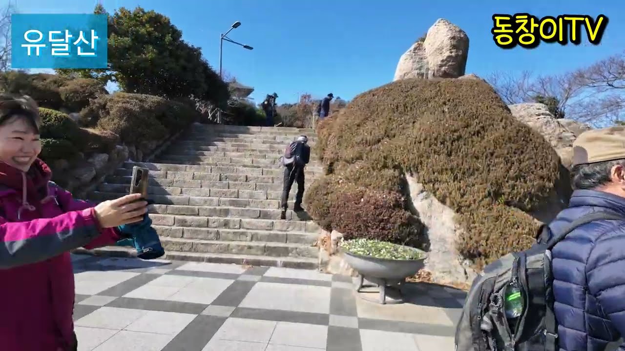 유달산에 빠지다