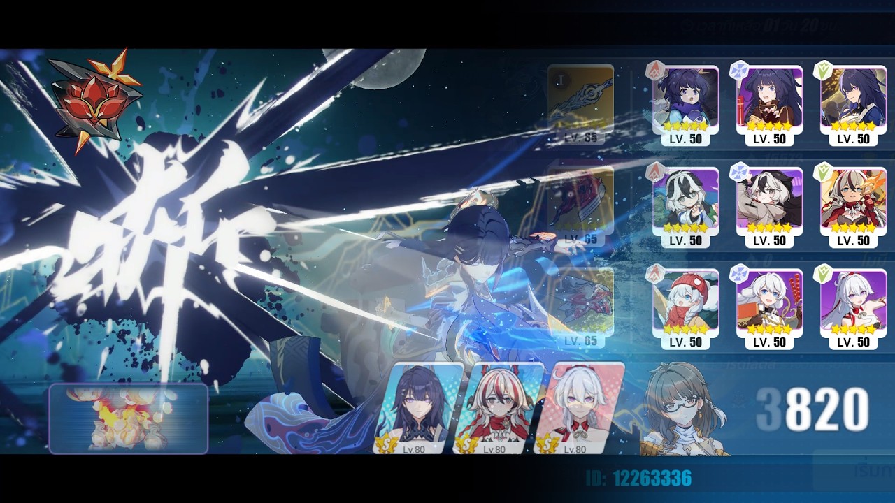 HI3 - SEA - SD EX RL - 528 - Bloodbane - Drum - Mei Coralie Kiana - 3820