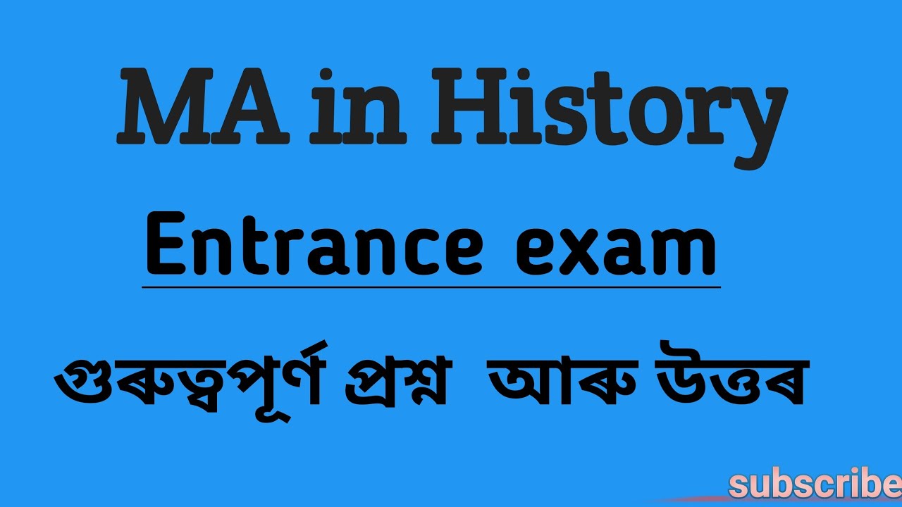 PG ma in history|Dibrugarh university  entrance| exam question|Paper| History|entrance exam question