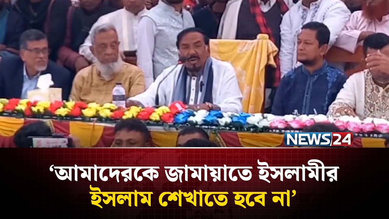 ধর্মের নামে জামায়াত ব্যবসা শুরু করেছে: মেজর (অব.) হাফিজ উদ্দিন | Major Hafiz Uddin | BNP | NEWS24