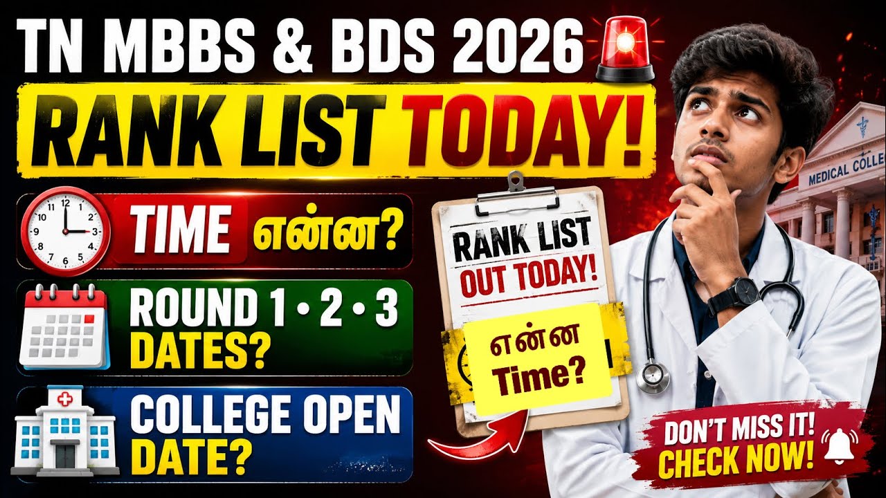 TN MBBS & BDS RANK LIST 2026 | TODAY IMPORTANT UPDATE 🚨 | RANK LIST TIME | COLLEGE OPEN DAY 