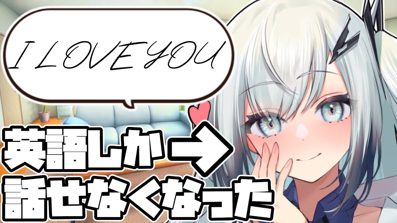 (リメイク)ある日英語しか話せなくなっちゃったアリアルさん【CoeFont劇場】【アリアル】【ボイロ一人称劇場】