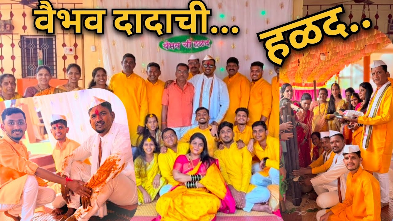 वैभव दादाची  हळद // कोकणातील पारंपरिक हळदी समारंभ.. /kokanatil Haldi #kokanechoes #konkanpremi 