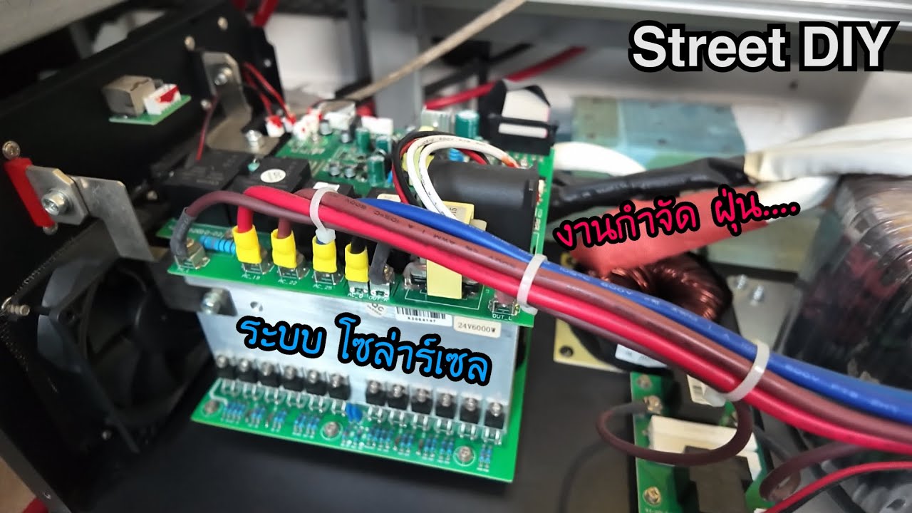 Street DIY ปีใหม่กับงานกำจัดฝุ่นระบบโซล่าร์เซล