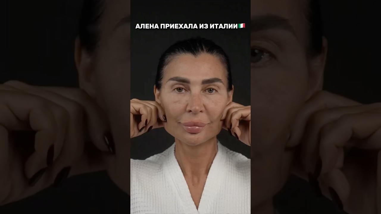 Минус 20 лет - не мечта, а реальность ✨