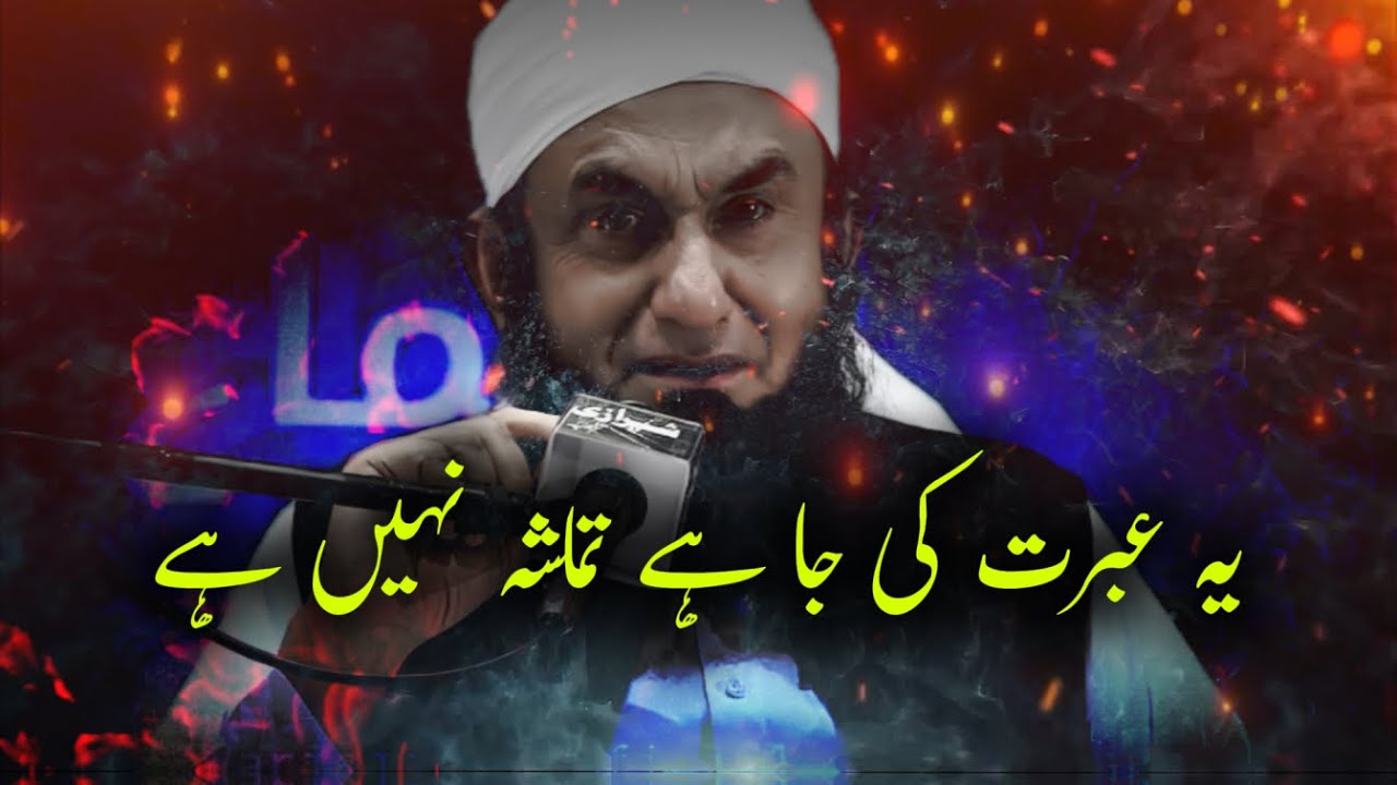 Dunya Ek Dhoka Ha - Emotiional Bayan - Islamic Molana Tariq Jameel - Islamico