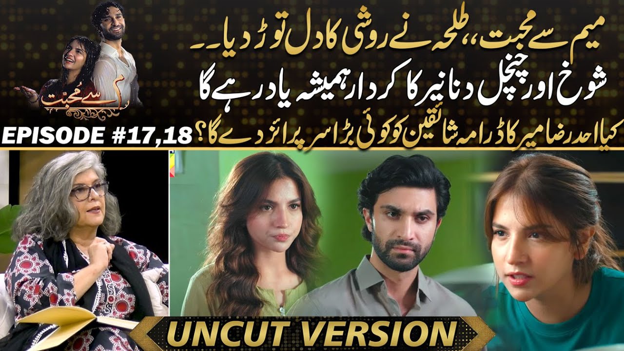 Meem Say Mohabbat - Historical Acting By Dananeer Mobeen ,, Big Surprise From Ahad Raza Mir
