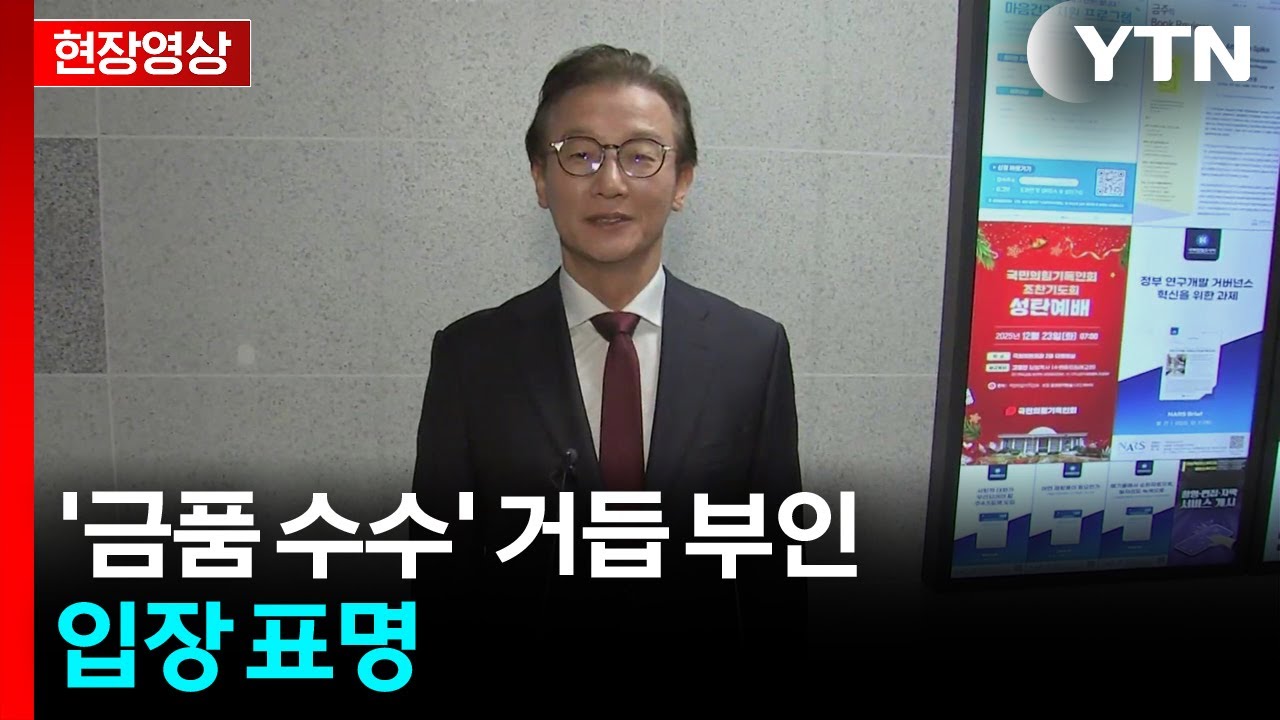 [현장영상+] 민주 전재수 