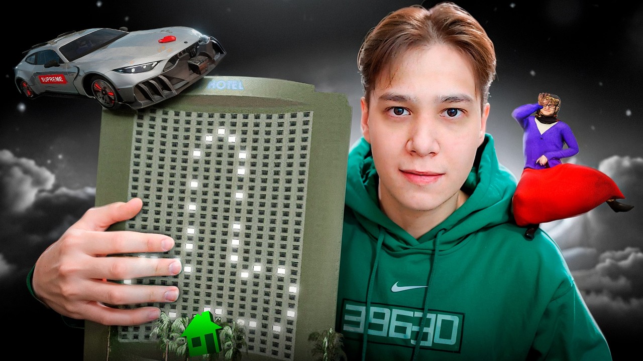 ЛОВЛЯ ДОМОВ В 2026 ГОДУ…