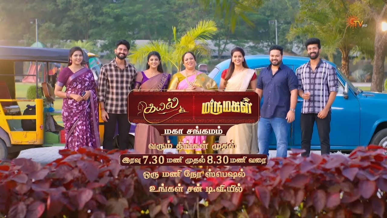 Marumagal  & Kayal- Mahasangamam | Promo | From 09th Feb 2026 | Tamil Serial | Sun TV
