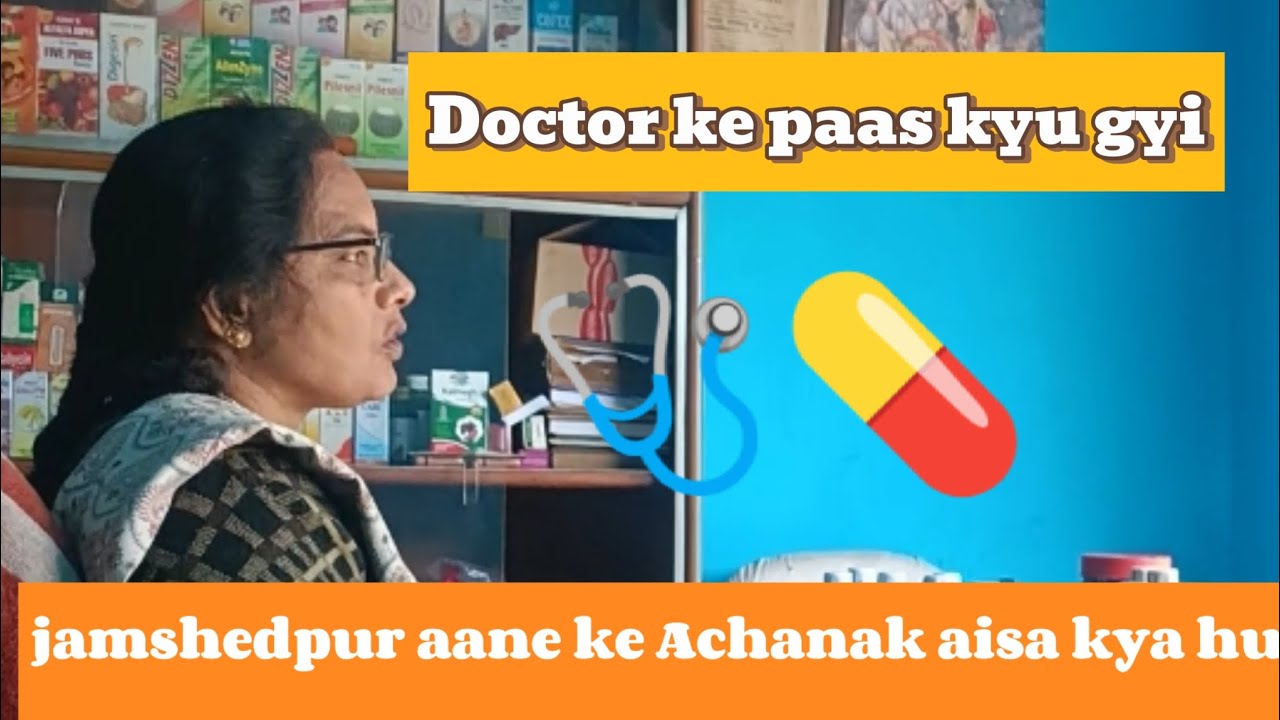 Achanak doctor 🩺 ke paas kyu gye hm💊???? !!Deepali dubey!!