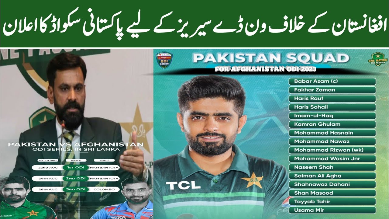 Pakistan odi squad for Afghanistan series announced - Pakistan vs Afghanistan odi schedule 2023