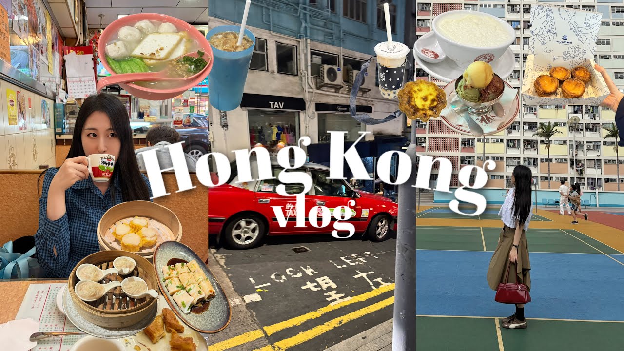 홍콩 3박4일 여행🇭🇰현지인 존맛 또간집 공개, 에그타르트 버블티 먹기, 디즈니랜드 꿀팁, 차찬탱, 피자, 미쉐린 1스타 딤섬맛집
