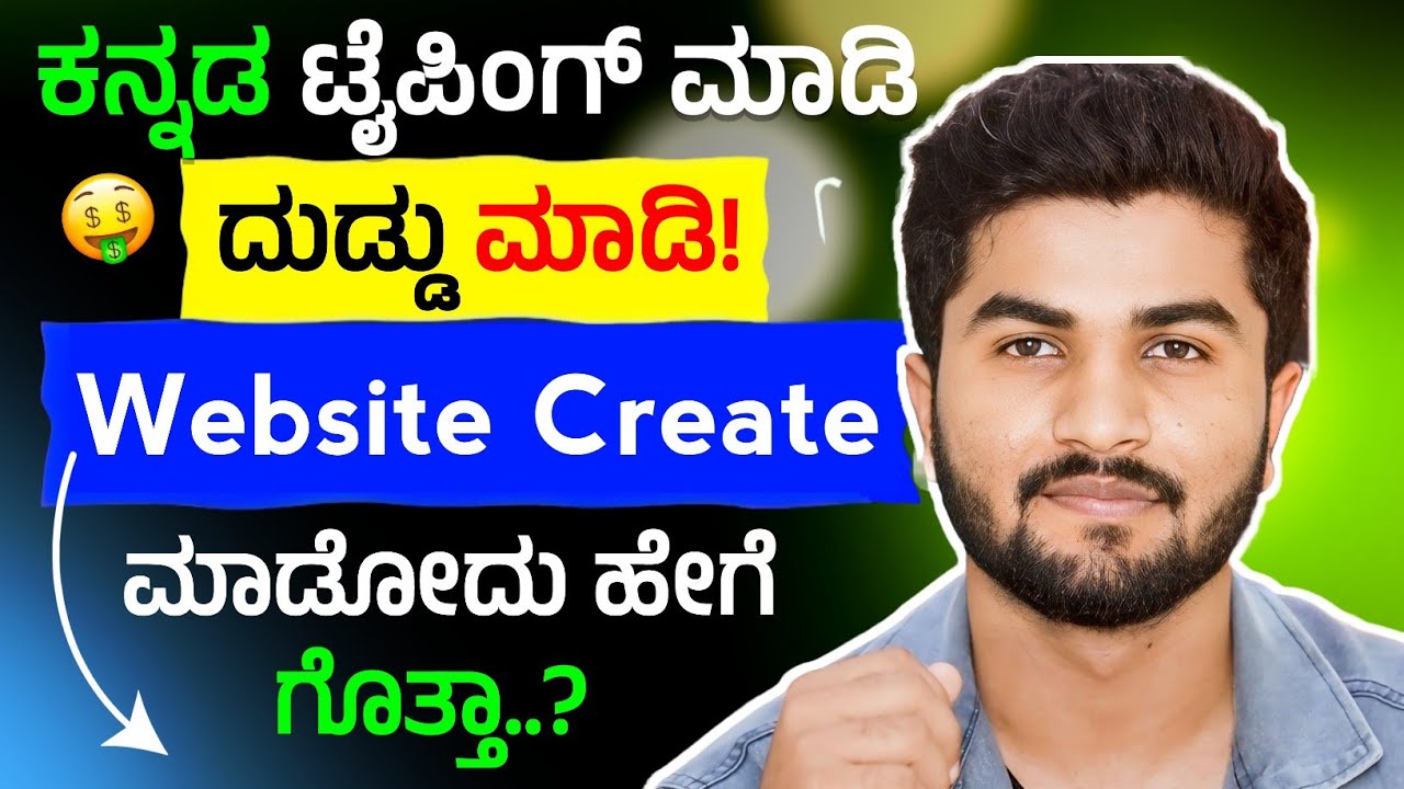 ಕನ್ನಡ ದಲ್ಲಿ ಬ್ಲಾಗಿಂಗ್ ಕಲಿಯಿರಿ/ How to Create Blogging Website/ Learn Blogging In kannada 2026