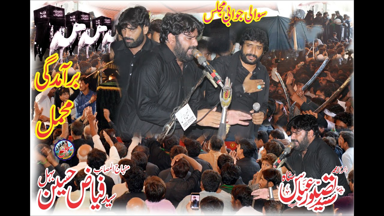 Zakir Syed Taswar Abbas Shah Zakir Syed Fiaz Hussain Shah 22 Safar 2022 Chalum Behal